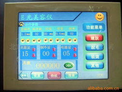 北京精益達明電子科技有限責任公司 液晶屏產品列表