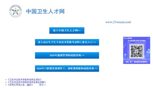 2020年健康管理師考試成績今日起開放查詢，開啟健康管理新征程