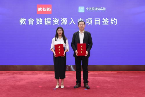 數(shù)據(jù)資產(chǎn)入表全國(guó)行 激活數(shù)據(jù)要素價(jià)值，賦能經(jīng)濟(jì)高質(zhì)量發(fā)展